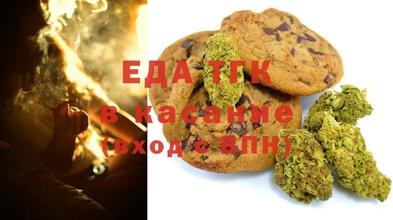 Еда ТГК конопля  магазин    Нариманов 